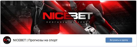 nicebet